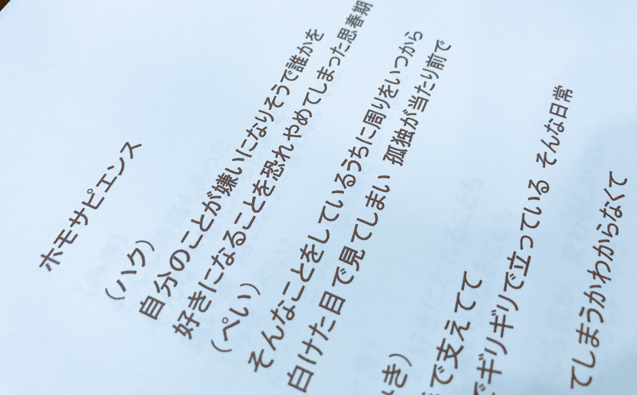 二丁目の魁カミングアウト 新曲 ホモサピエンス 乞うご期待 9 13無料新曲発表会 二丁魁 二丁目の魁カミングアウト 新曲 ホモサピエンス 乞うご期待 9 13無料新曲発表会 二丁魁