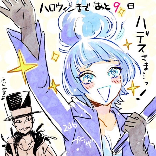 ハロウィン開始9日前! 