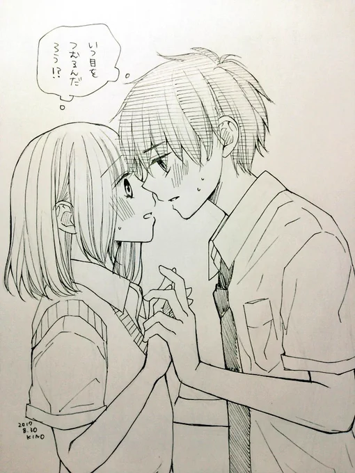 付き合いたてのカップルの葛藤。 