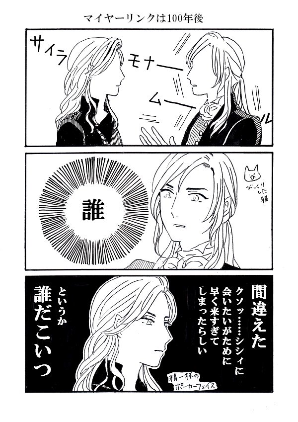 【1789】帝劇に早く来すぎた閣下シリーズ② 