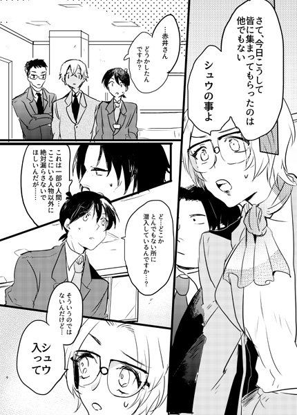 ねこみみ本の本文サンプル～～～ 最初のほう。まだ全然トーン貼れてなくて、ここくらいしか上げれるところがないんですが頑張ります。 