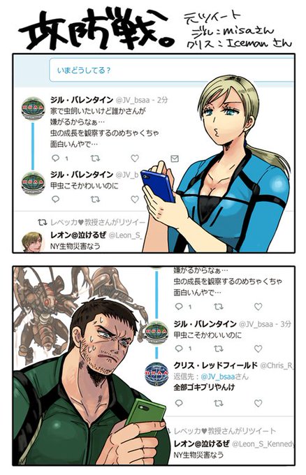 Yo 10yamasakura さんの漫画 25作目 ツイコミ 仮 Yo 10yamasakura さんの漫画 25作目 ツイコミ 仮