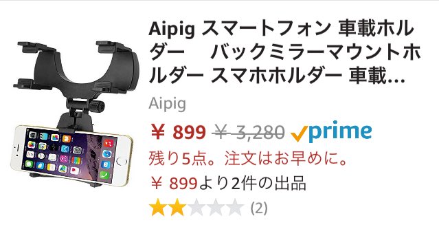 いつみさん スマートフォン車載ホルダーは個人的にはルームミラーに付けるこれオススメ 吸盤はいつ外れるかわからない 棒で伸びてるのは揺れまくる こらならそんな心配が無くて見やすい 意外と視界の邪魔にならない いつみさん スマートフォン車載ホルダーは個人的にはルームミラーに付けるこれオススメ 吸盤はいつ外れるかわからない 棒で伸びてるのは揺れまくる こらならそんな心配が無くて見やすい 意外と視界の邪魔にならない