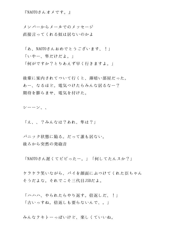 Happy Birthday
NAOTOさん

楽しい誕生日

【NAOTO】