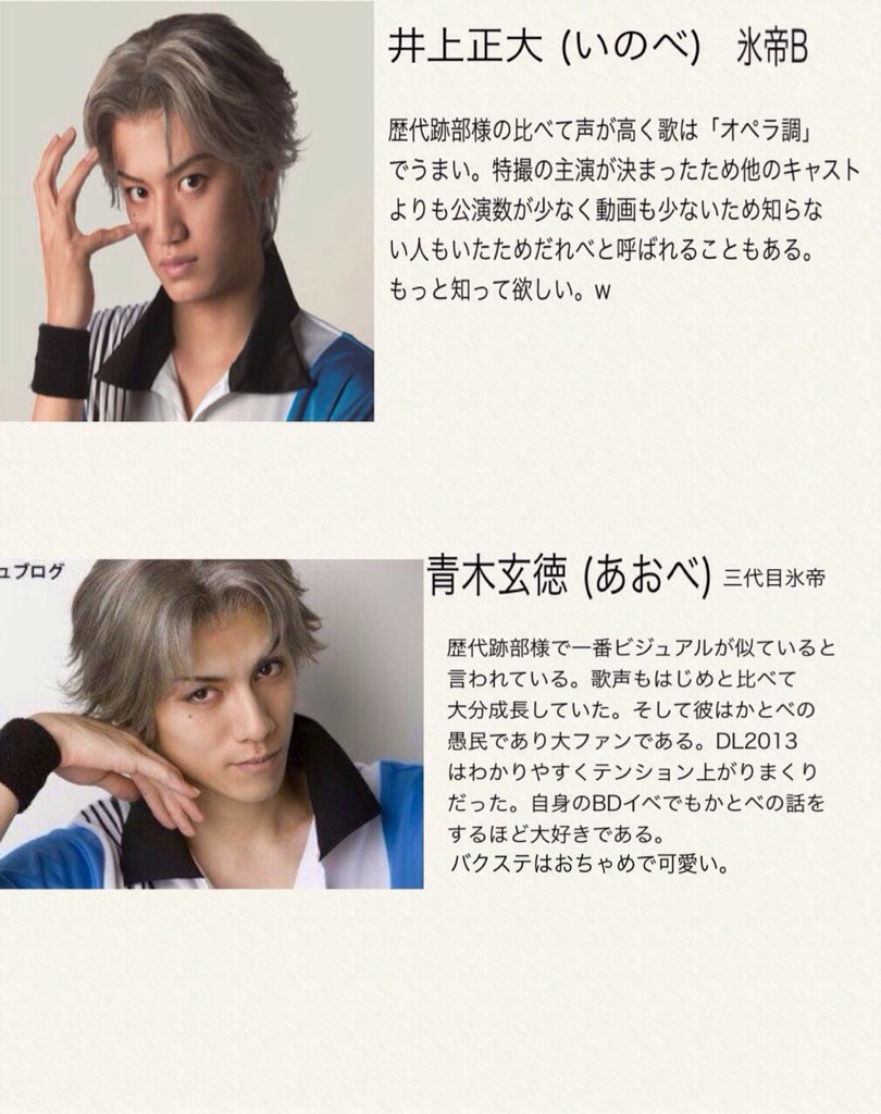 白雪 Na Twitteru なんとなく歴代跡部様まとめてみましたw偏見部分とかも多数あるのでそこらへんはご了承くださいw 苦情は受け付けません 白雪 Na Twitteru なんとなく歴代跡部様まとめてみましたw偏見部分とかも多数あるのでそこらへんはご了承くださいw 苦情は受け付けません