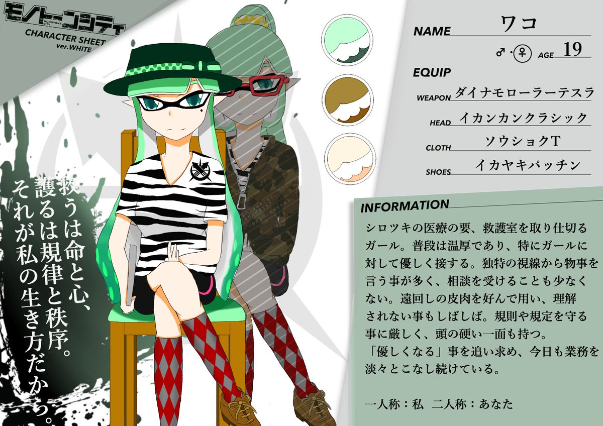 mituki_baum's tweet photo. @ikanoia 最後のキャラシ更新をさせて頂きます。一区切りにはなりますが、ここまで来れたのも交流してくれた皆さんのおかげです。沢山の交流、ありがとうございました。

#シロツキ
#モノトーンシティ https://t.co/4gGEBXxZNs