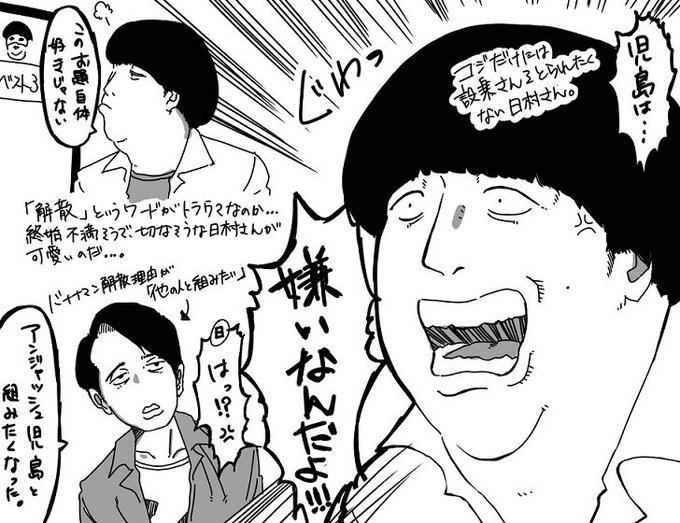 バナナ炎 を含むマンガ一覧 ツイコミ 仮 バナナ炎 を含むマンガ一覧 ツイコミ 仮
