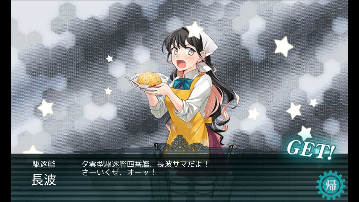 珍しい 艦これ 長波サマの大きな提督炒飯 Tシャツ キャラクターグッズ