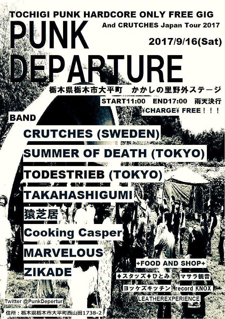 MURAYAMANnn's tweet photo. 栃木���俺たちを呼んでいる！
9/16は奇跡の企画PUNK DEPARTURE！
まさかの野外ステージに入場無料！
今回はサダキチ君のZIKADE主催です！ https://t.co/Fxl9wp66yR