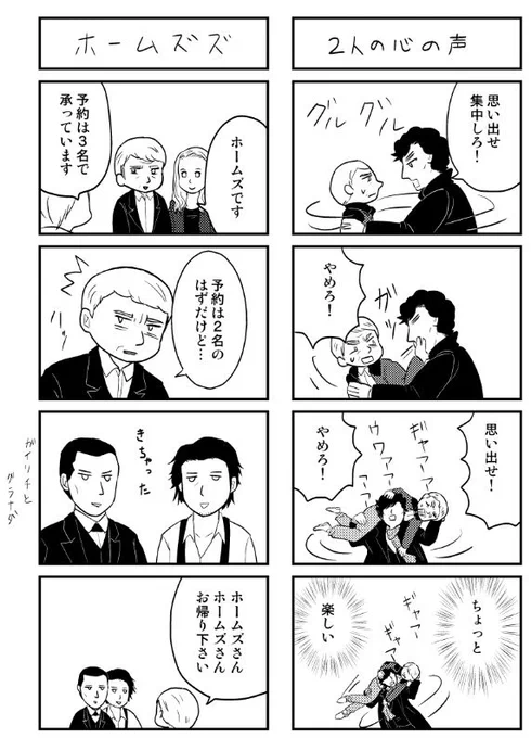 4年前に出したシャ～ロック4コマ劇場な本、読みたいって言ってくださる方がいたので一部発掘したやつッス!!!!!!! 