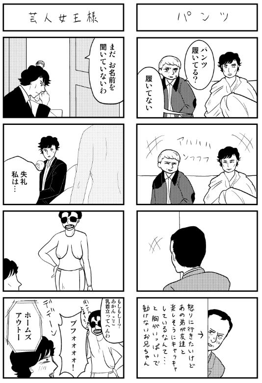 4年前に出したシャ～ロック4コマ劇場な本、読みたいって言ってくださる方がいたので一部発掘したやつッス!!!!!!! 