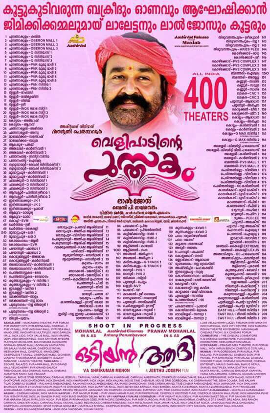 10gMedia's tweet photo. Here's the theatre list of #Lalettan's #VelipadintePusthakam
Releasing in 400 theatre all over India!
#HugeRelease
From Tomorrow
@sri50 https://t.co/FESTFsRzgs