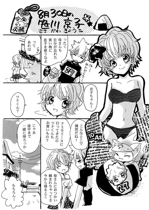 日夜子 Hiyoko0 Page 24 Twilog