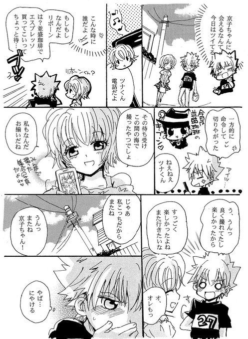 日夜子 Hiyoko0 17年08月 Twilog