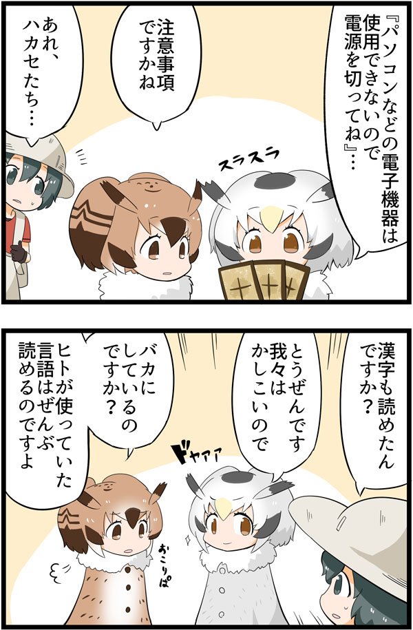 ジャパリパーク 話題の画像がわかるサイト ページ 2