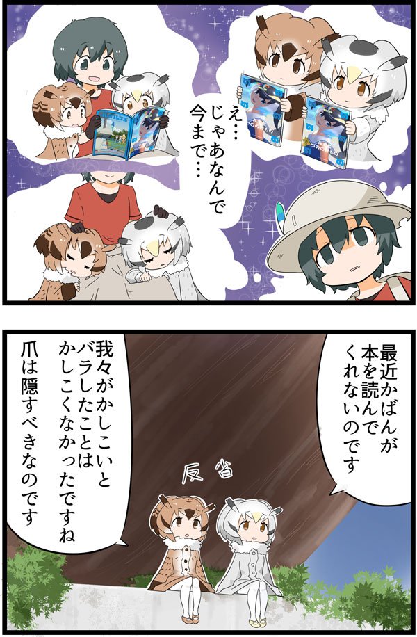ジャパリパークのかしこすぎた博士 
