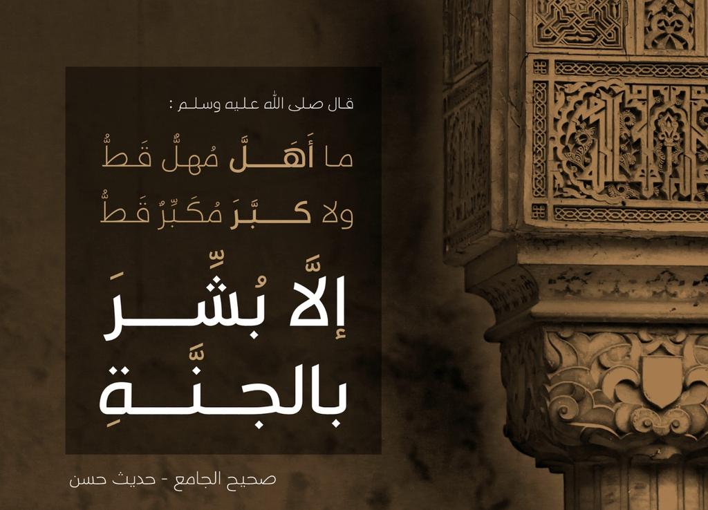 betaqat1's tweet photo. #عشر_من_ذي_الحجة
#بطاقات
#دعوي
#حج
#islamiccard
#islamic_card
#islamic
#zilhicce
#Hac
#thul_hijjah
#dhu_al_Hijjah
@betaqat1
@divandesign1 https://t.co/tFVrJO4SnU