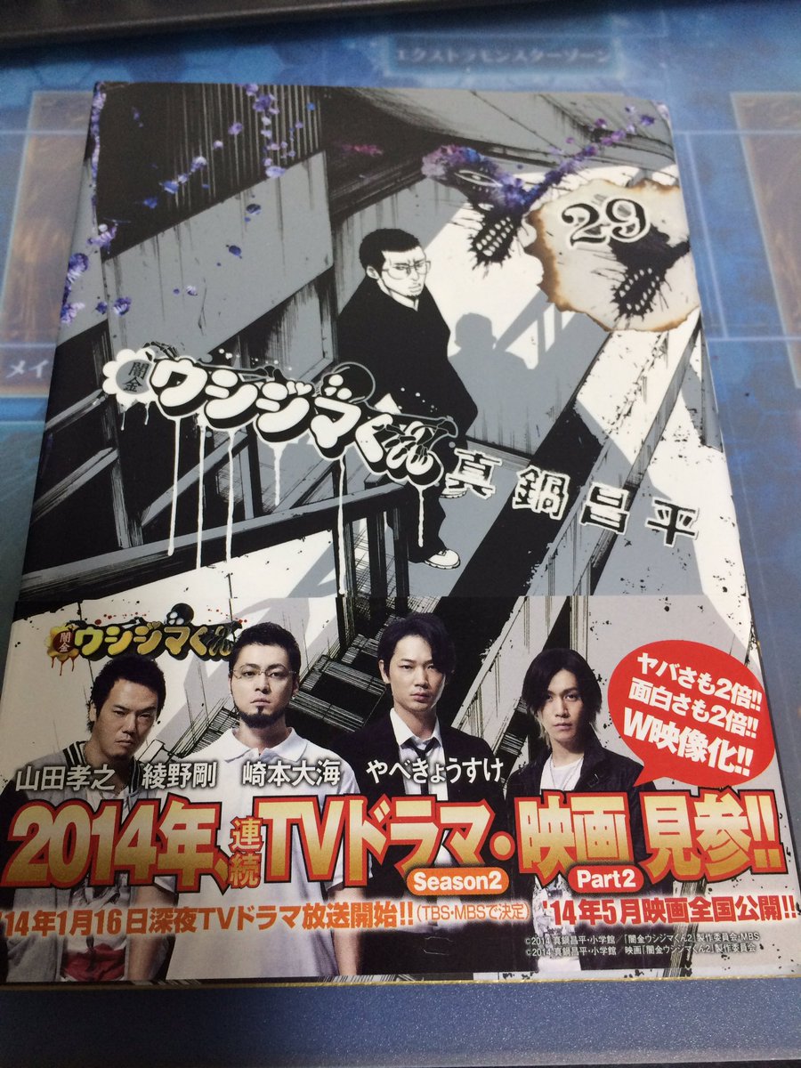 ট ইট র Onisys オックン やっぱ闇金ウシジマくん 29巻の 金が全てじゃねぇが 全てに金が必要だ が名言すぎる