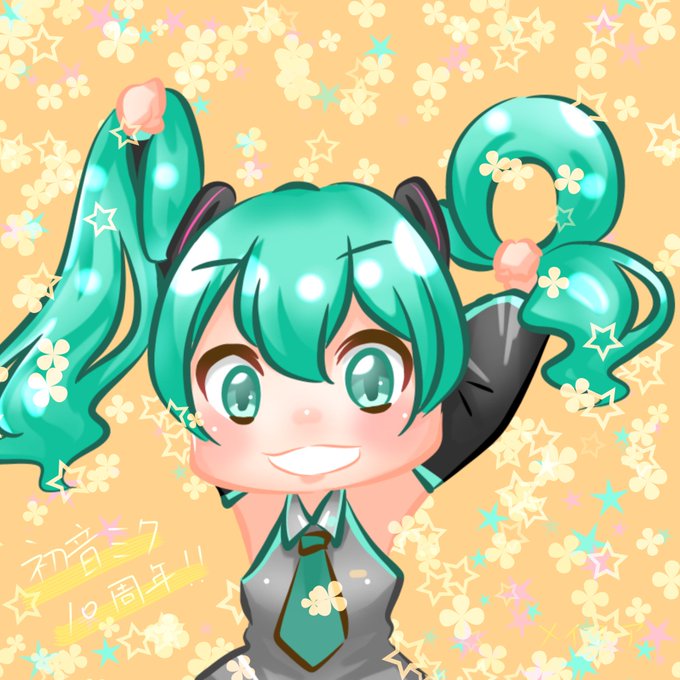 初音ミク10周年のtwitterイラスト検索結果 古い順