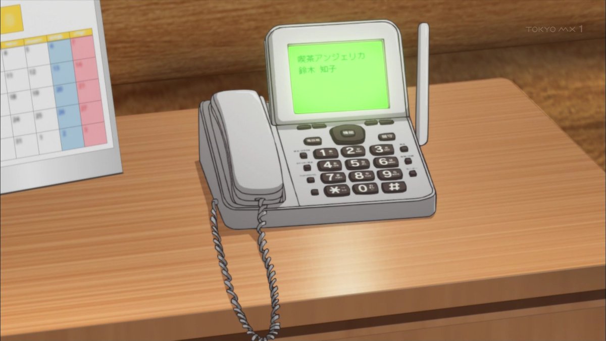 かぜ 固定電話で相手分かるってナンバーディスプレイ契約してるの Sakura Quest
