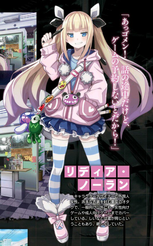 Death end re;Quest new info introduces RL characters (Arata's