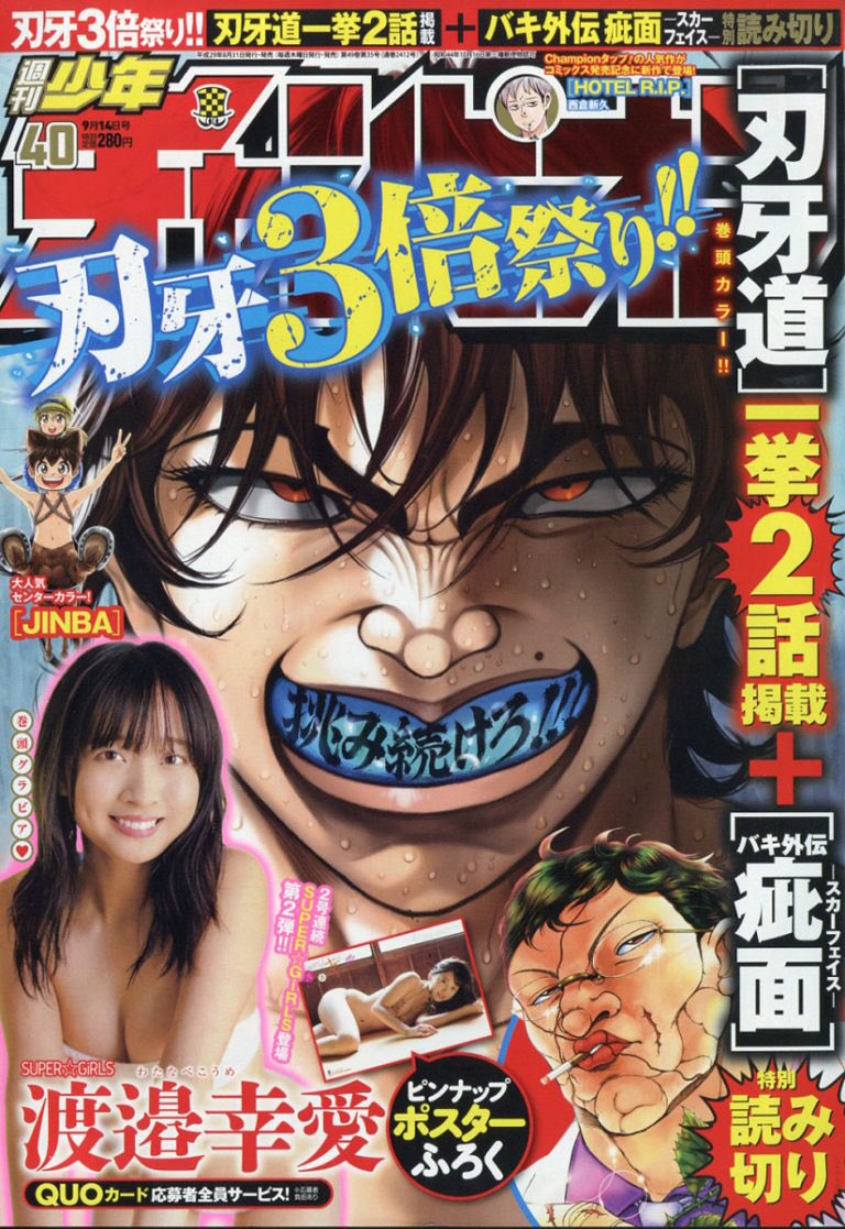浦田カズヒロ على تويتر 本日発売の週刊少年チャンピオン40号に Jinba 第6話載ってます 今回はセンターカラー 負けたら馬肉になるクルルは捨て身の逃げ戦法に出るが 前半のハイペースで体力を失う ジンバはクルルを救う為 ある行動をとるが よろしく