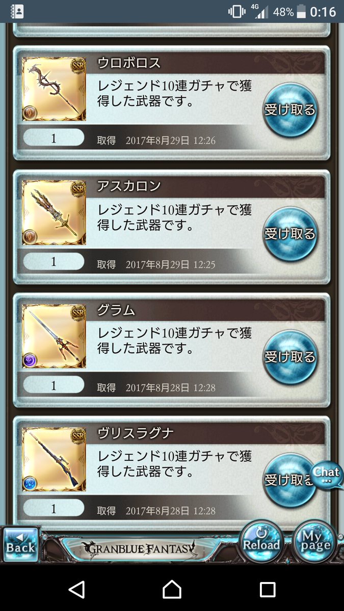 とし No Twitter グラブル 宝晶石で2連 10連チケット7枚 課金10連で天井 まで回した結果 武器編 ジークフリートとユイシスが新加入 金月は6個 天井はミュルグレス 金月が少ない 水着キャラ全く出ず でも本当は水着ロゼッタ期待してたの それ用に貯めてた