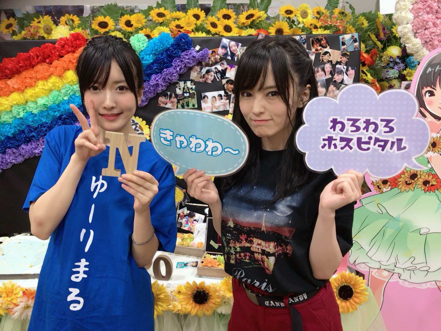 山本彩 凜々花の卒業公演でした 本当に出会えて良かった ただただそう思う これからも 凜々花が教えてくれた 人生を危険にさらす面白さを 体現して行きたい また ね 須藤凜々花卒業公演 山本彩 凜々花の卒業公演でした 本当に出会えて良かった ただただそう思う これからも 凜々花が教えてくれた 人生を危険にさらす面白さを 体現して行きたい また ね 須藤凜々花卒業公演