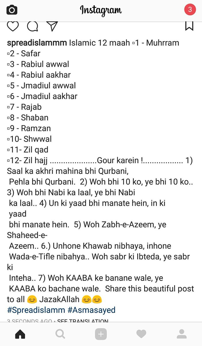 spreadislamm's tweet photo. Islamic 12 maah
#asmasayed #Spreadislamm https://t.co/V7LZt1A6E8