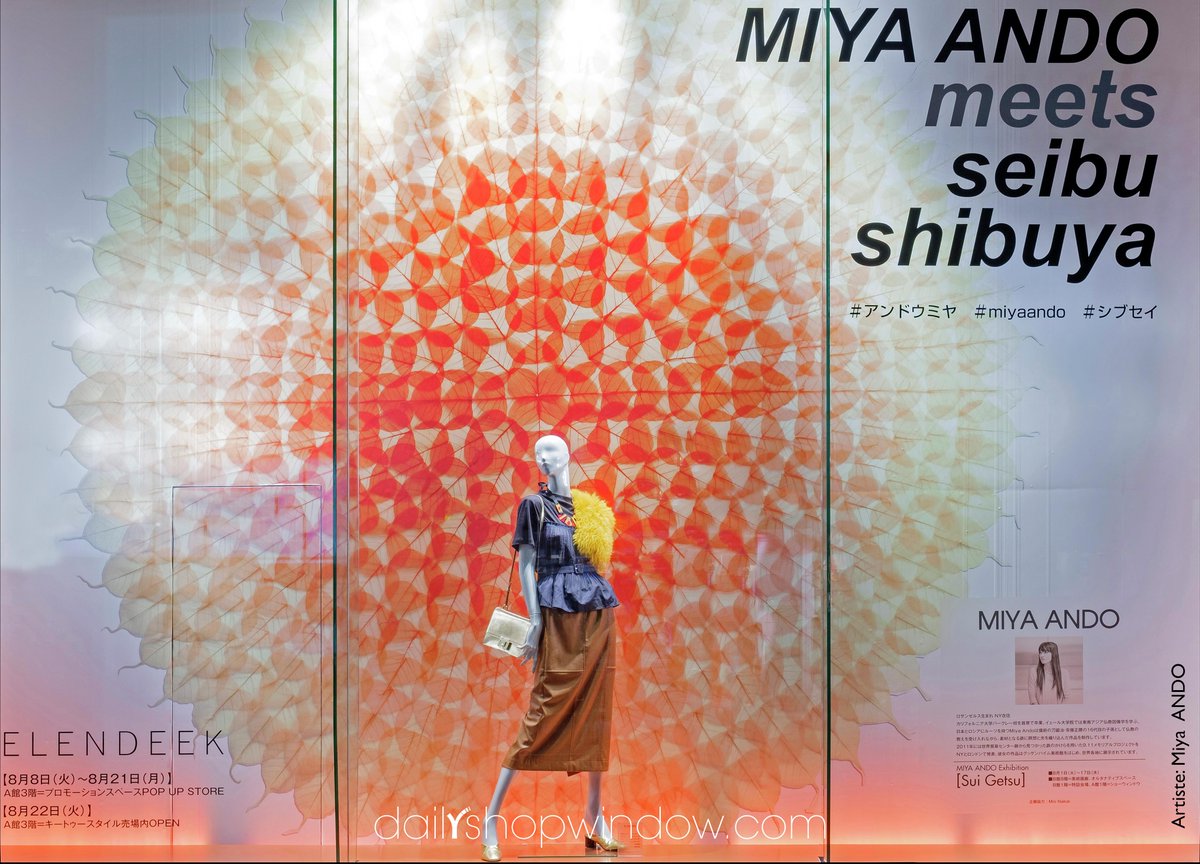 #WINDOWOFTHEDAY #WOTD #DAILYSHOPWINDOW #INSPIREYOURWINDOW <a href="/seibu/">前野あかり</a> August 2017 Tokyo