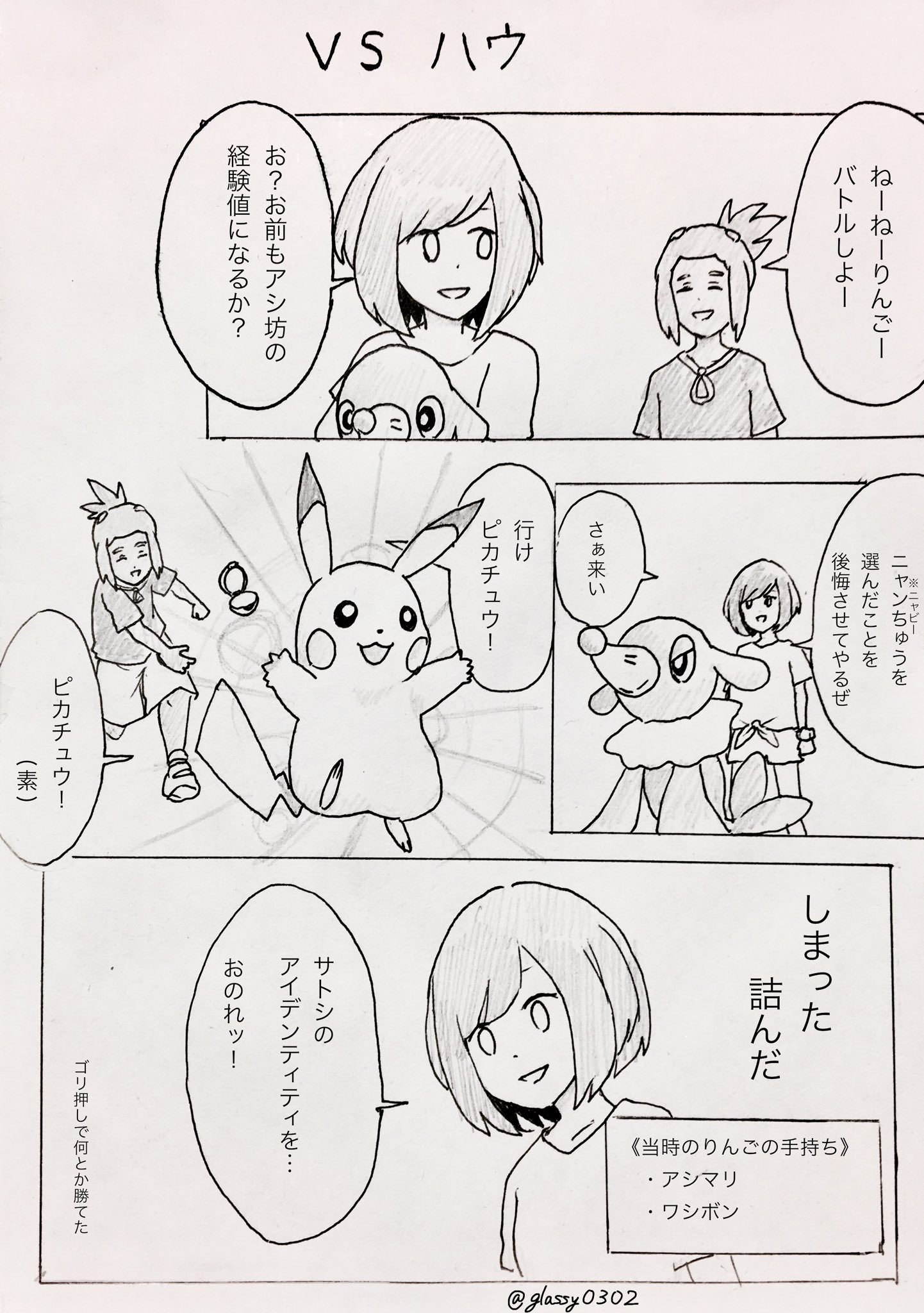 津軽産あっぷる こだわりハチマキ ストーリー中で進化来ると ｷﾀ ﾟ ﾟ ってなるよね T Co Cub7imbqnz Twitter