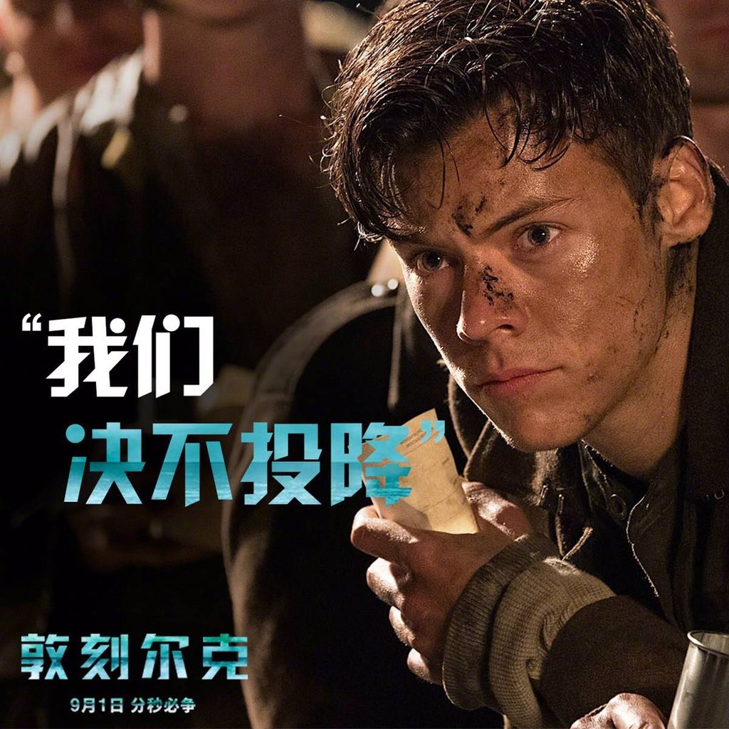 StylesMovieNews's tweet photo. NEW: Harry for Warner Bros. China! https://t.co/vHsHd19CTe
