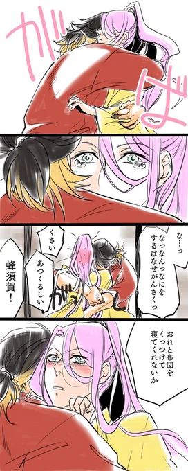 浦島のいない夜 2と3

もうちょっとつづくかも 