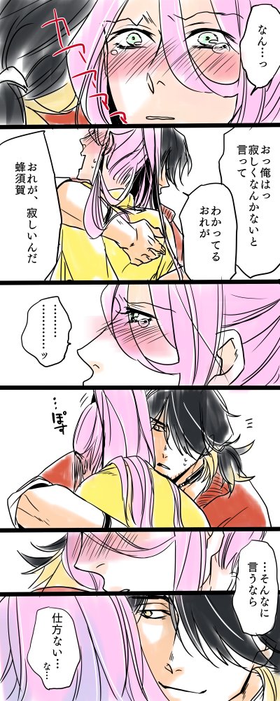 浦島のいない夜 2と3

もうちょっとつづくかも 