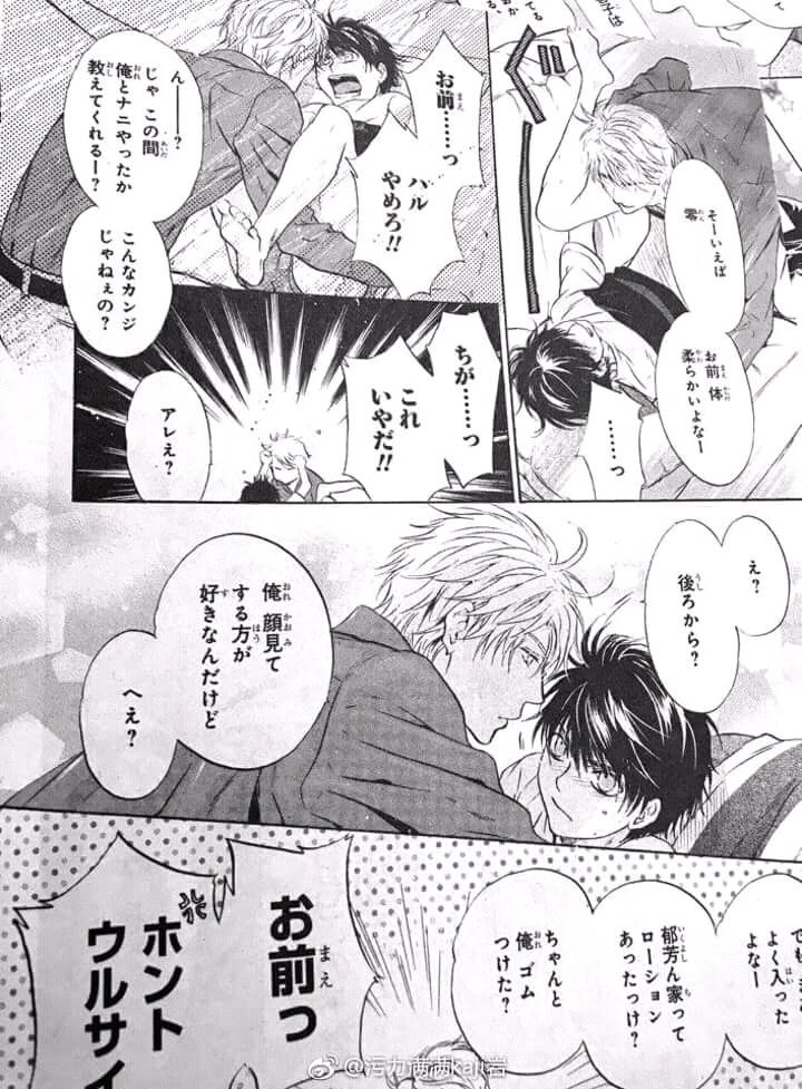 liadefelino's tweet photo. Spoilers: Yuju Haru anda jarioso, Ren ojala tengas vaselina, sino pobre de ti ;-) :$ #superlovers https://t.co/517OYtj5y3
