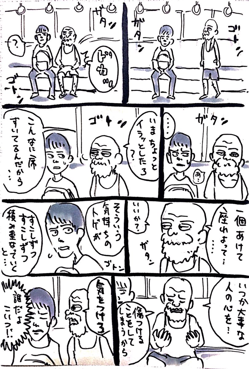 #お題マンガ

今日のお題は

｢あっ今ちょっとイラってしたろ…｣
です！ 