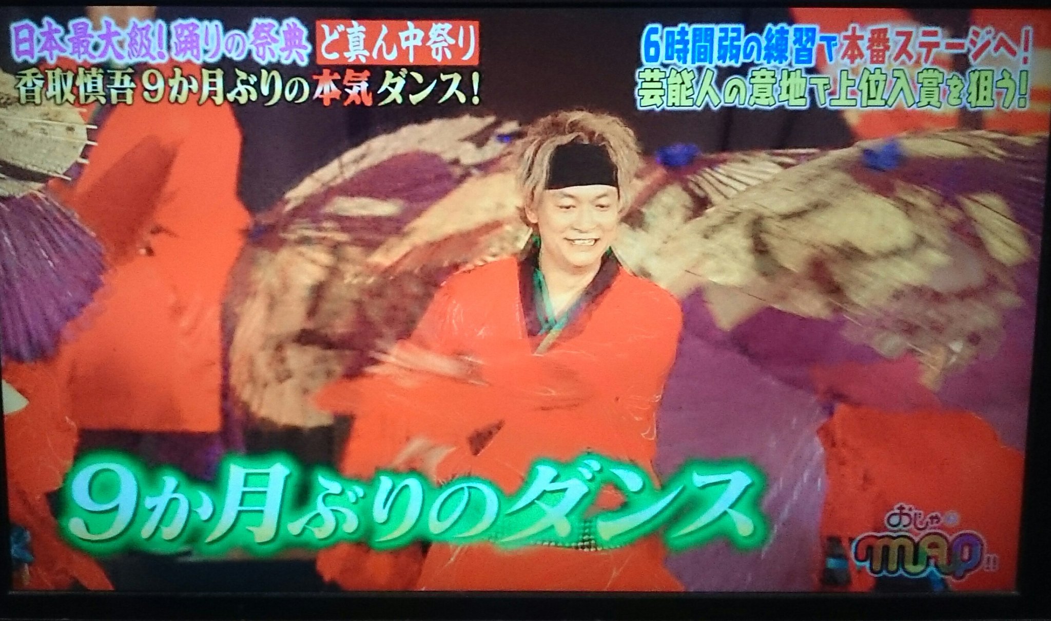 香取慎吾ダンス解禁 Twitter Search Twitter