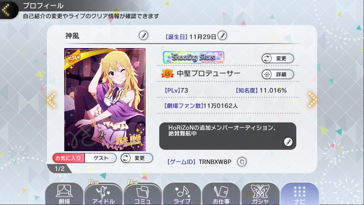 神風p V Twitter エムステ同僚募集ついでにデレステ ミリシタも再度募集します デレステ ミリシタ Trnbxw8p エムステ 申請くれた人はリプかゲーム内メッセージ飛ばしてください 神風p V Twitter エムステ同僚募集ついでにデレステ ミリシタも再度募集します デレステ ミリシタ Trnbxw8p エムステ 申請くれた人はリプかゲーム内メッセージ飛ばしてください