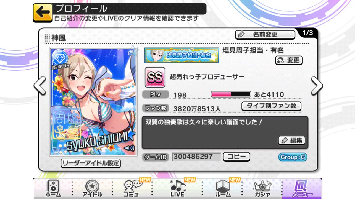 神風p V Twitter エムステ同僚募集ついでにデレステ ミリシタも再度募集します デレステ ミリシタ Trnbxw8p エムステ 申請くれた人はリプかゲーム内メッセージ飛ばしてください 神風p V Twitter エムステ同僚募集ついでにデレステ ミリシタも再度募集します デレステ ミリシタ Trnbxw8p エムステ 申請くれた人はリプかゲーム内メッセージ飛ばしてください
