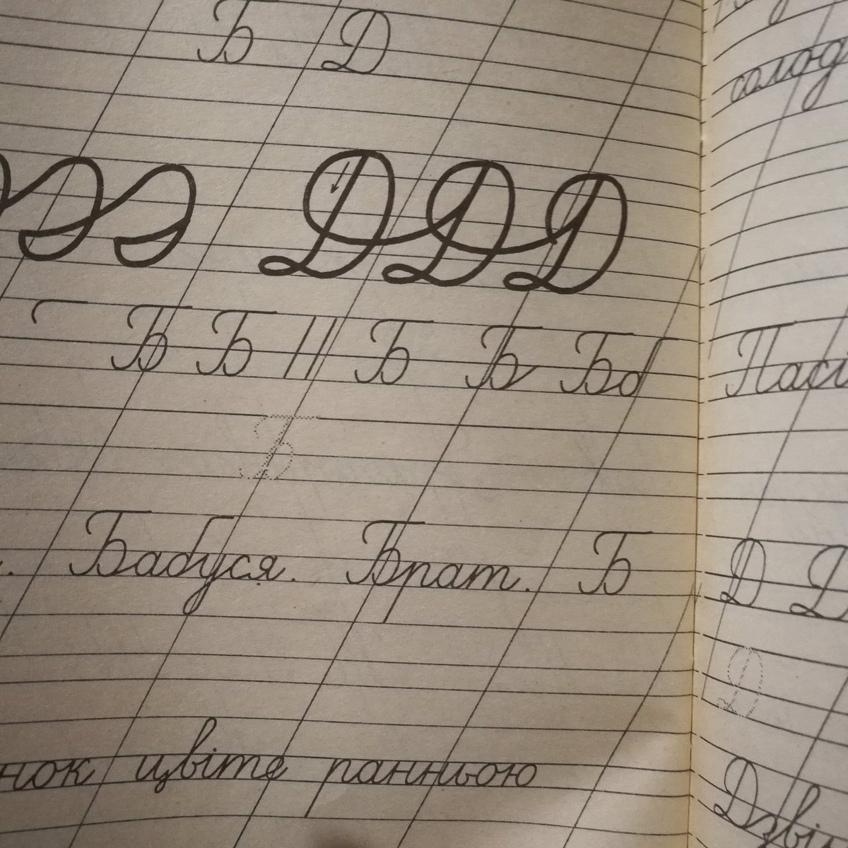 コメコンデザインbot ウクライナに斜め線のノートが売られてたんですが キリル文字筆記体の練習ノートだったようです これ見て納得 T Co 1j7wsnjesd