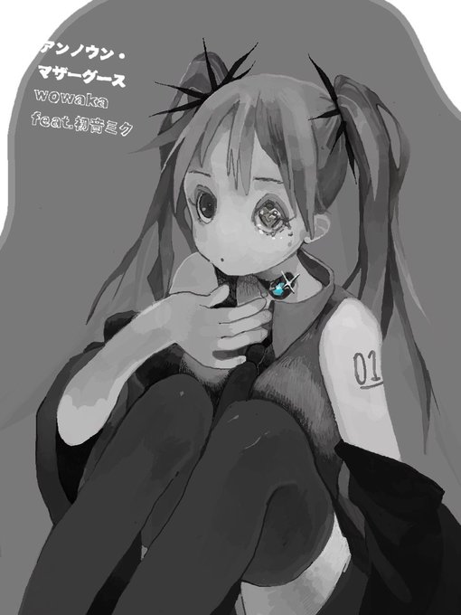 初音ミク生誕祭1のtwitterイラスト検索結果 古い順