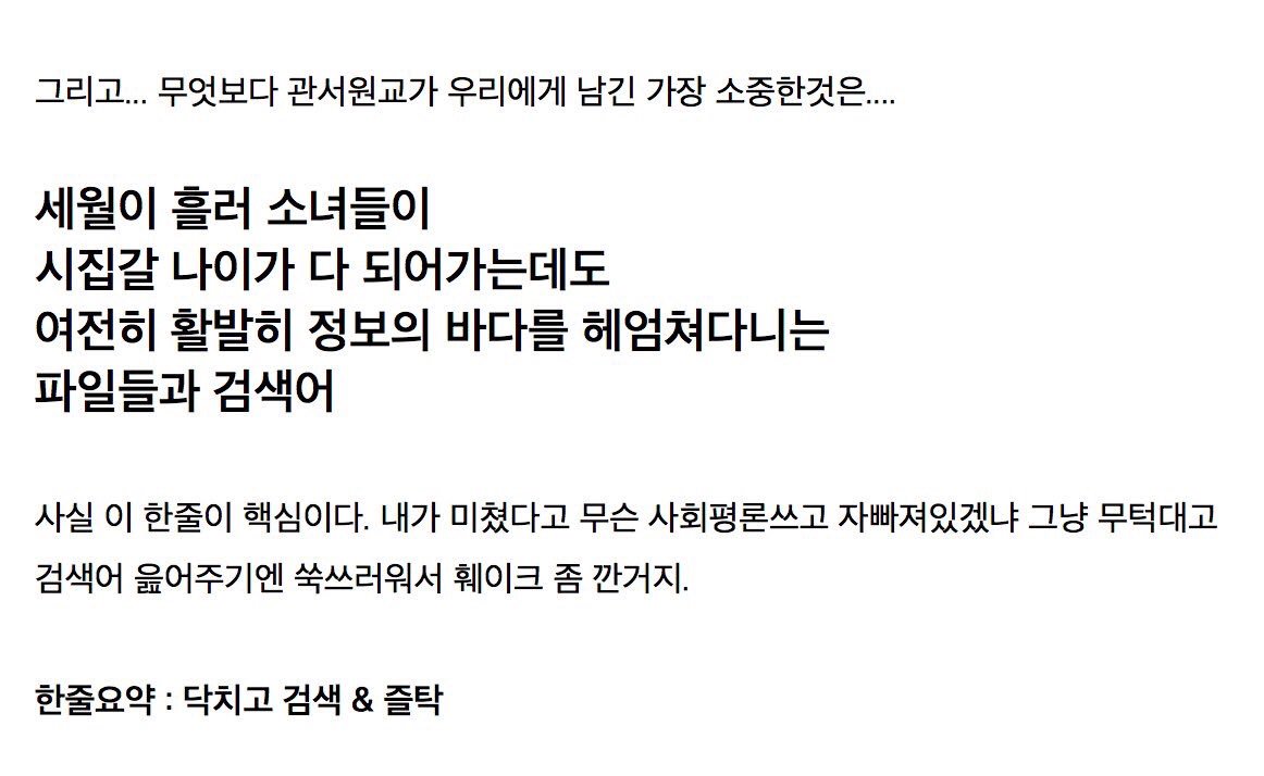 kkaejaem's tweet photo. 몰카를 적극적으로 소비하고 유통시키는 인간들의 가장 무서운점이 바로 이 지점이다. 동영상 속 등장인물이 실존여성이라는 사실을 충분히 인지하고 그 여성이 실생활에서  고통받고 죽음에 이르르는 과정을 성적으로 소비한다는 점. 그 대상이 아동일지라도 말이다 https://t.co/C594lCQqZa