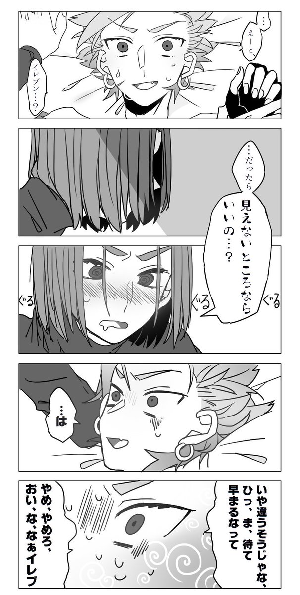 痕
※主カミュ 