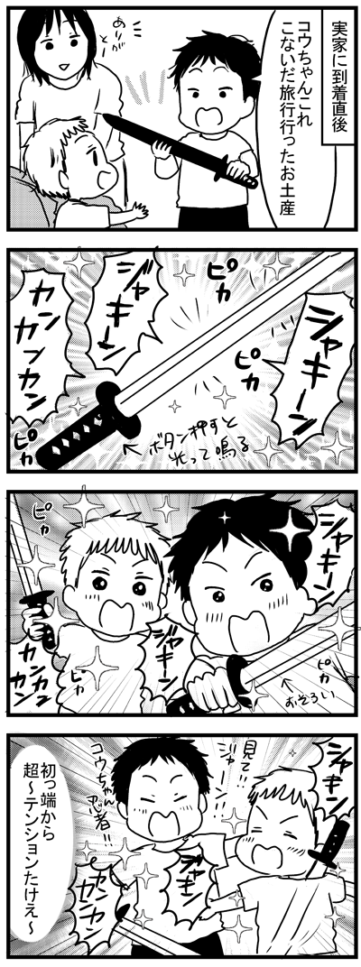 アゲアゲ(死語)プレゼント  