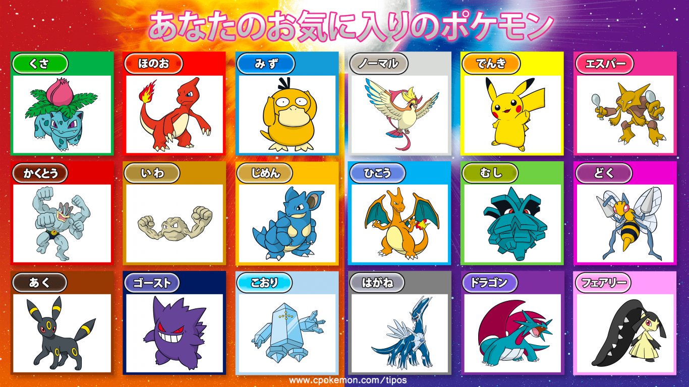 Centro Pokemon あなたのお気に入りのポケモン が日本語に対応 Japanese Language Now Available T Co 5nrpwgeqpf T Co Nes7fjoiy4 Twitter