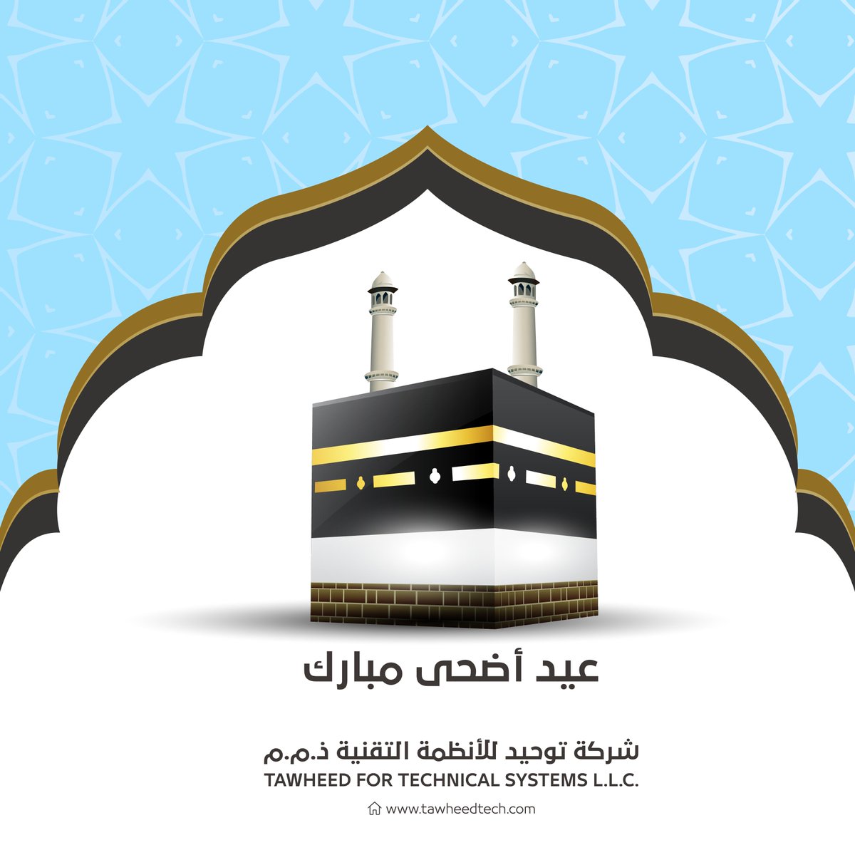 TawheedTech's tweet photo. تقبّل الله الطاعات 😀
#توحيد_للأنظمة_التقنية https://t.co/6O76tn4pj5
