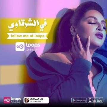 fay_alsharqawi's tweet photo. في الشرقاوي is LIVE at Loops Live. Get into the Loop NOW. https://t.co/NPEIoJptxI #Hunger_Game https://t.co/Mkxrh0oal6