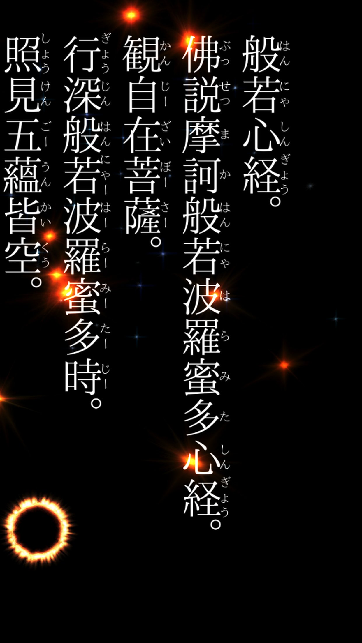 般若心経をおぼえよう 2 0 F1141 Hannya Twitter