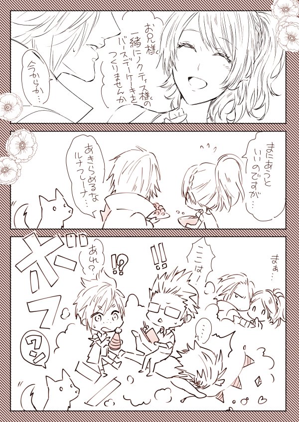 Happy Birthdayノクト!!🎂🎉 