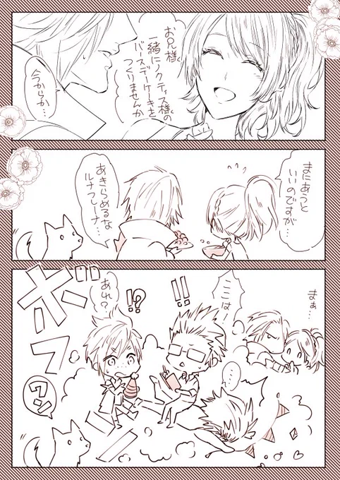 Happy Birthdayノクト!!🎂🎉 